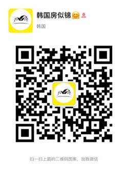 仁川 韩国房产经纪人 An Nan 电话号码 86 155 5788 9515 居外网